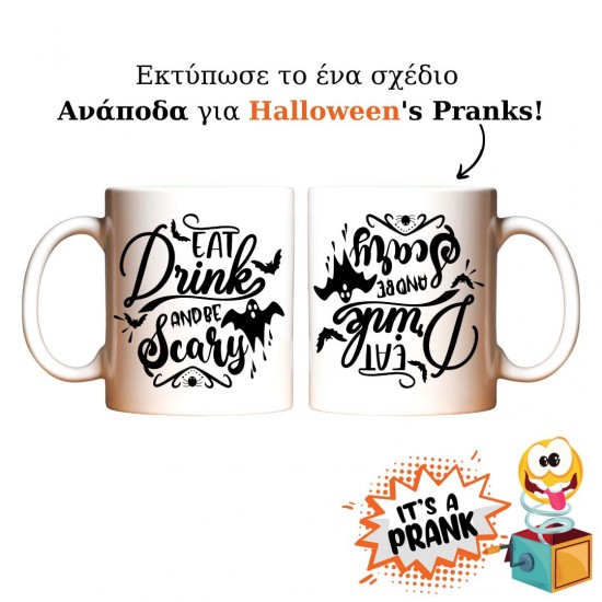 Eat Drink and Be Scary, Kεραμική Kούπα 330ml