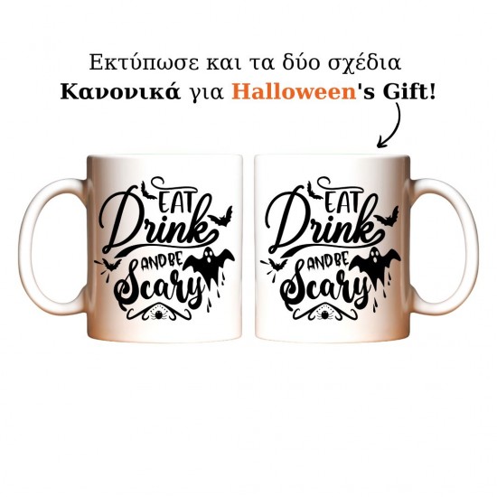 Eat Drink and Be Scary, Kεραμική Kούπα 330ml