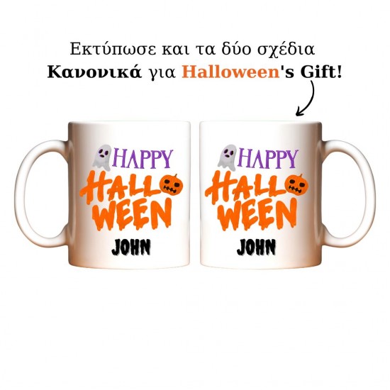 Happy Halloween με όνομα John, Kεραμική Kούπα 330ml