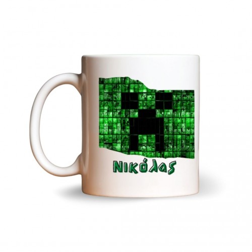 Minecraft Creeper με όνομα Νικόλας, κεραμική κούπα 330ml