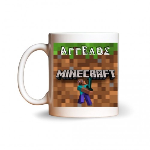 Minecraft Steve με όνομα Άγγελος, κεραμική κούπα 330ml