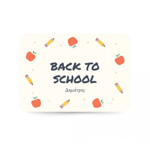 Back to School, με όνομα Δημήτρης, Mousepad 180x220mm -01